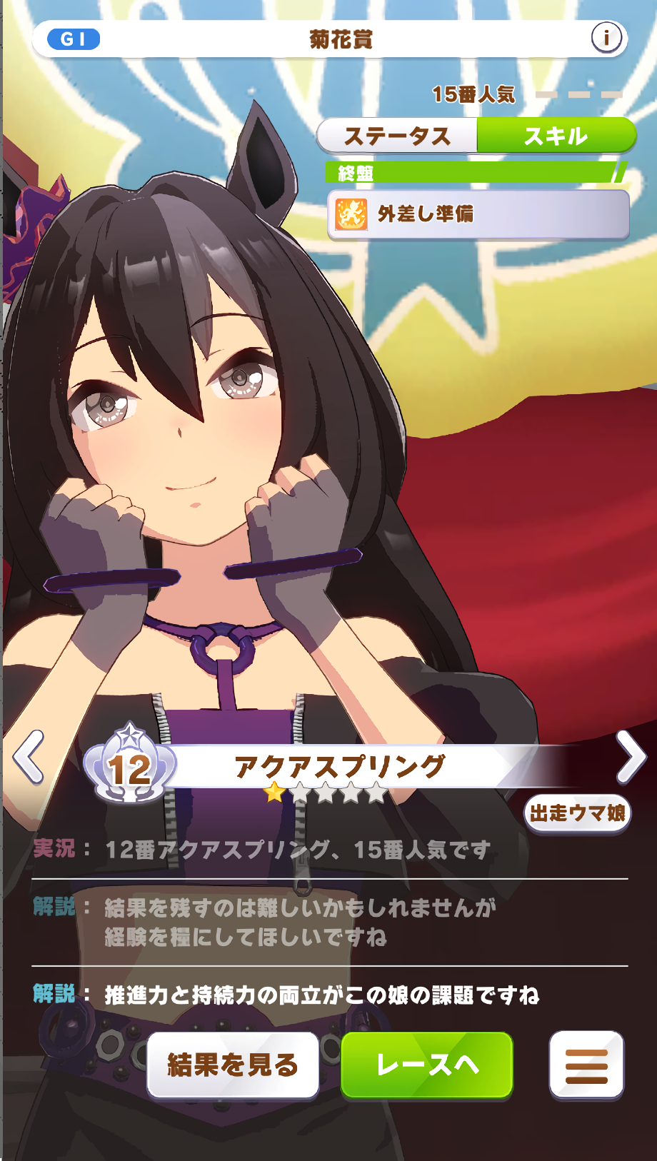 アクアスプリング モブウマ娘 / 量産型ウマ娘 | モブウマ娘名鑑  