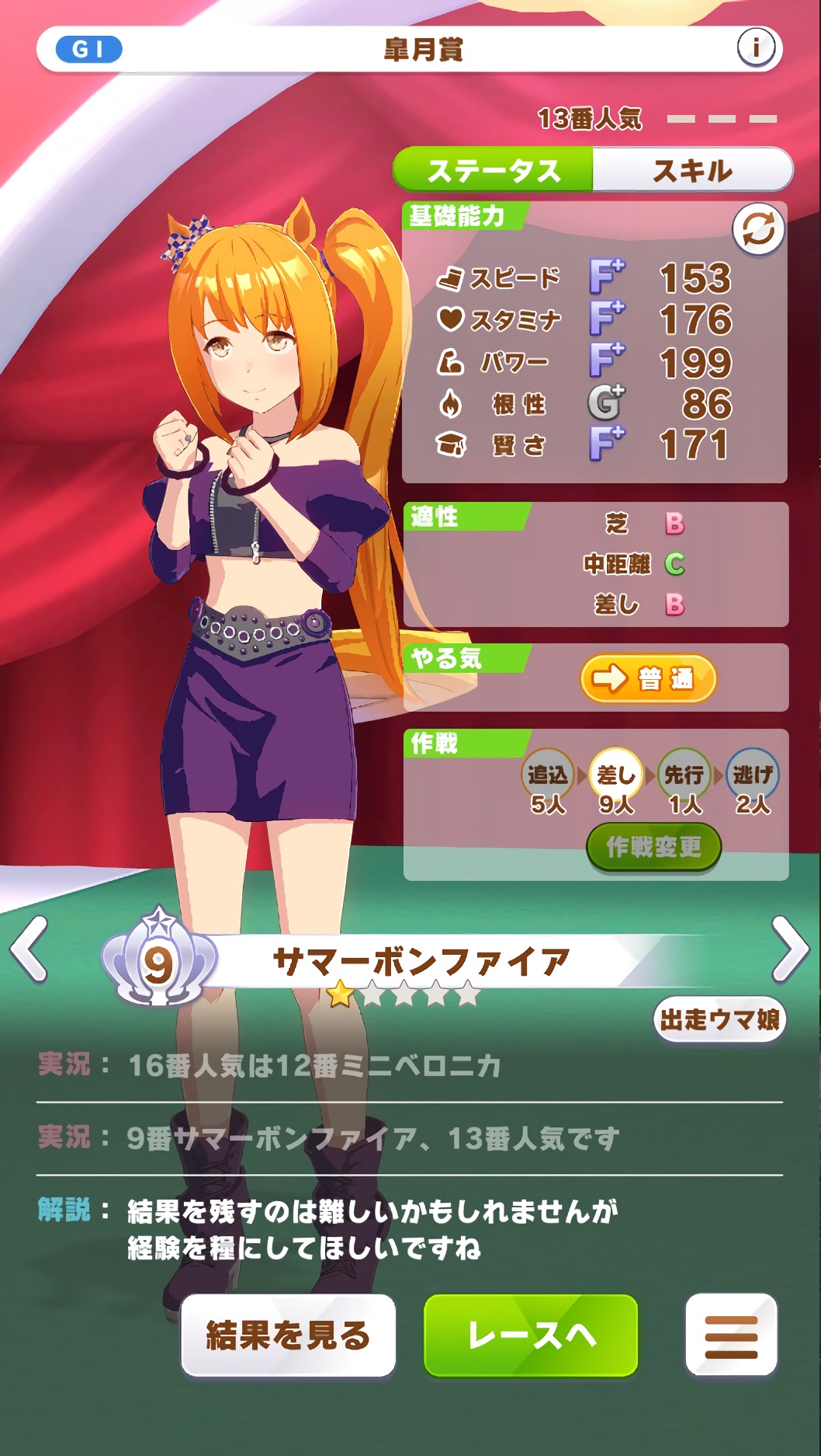 サマーボンファイア モブウマ娘 量産型ウマ娘 モブウマ娘名鑑 モブウマ娘名鑑